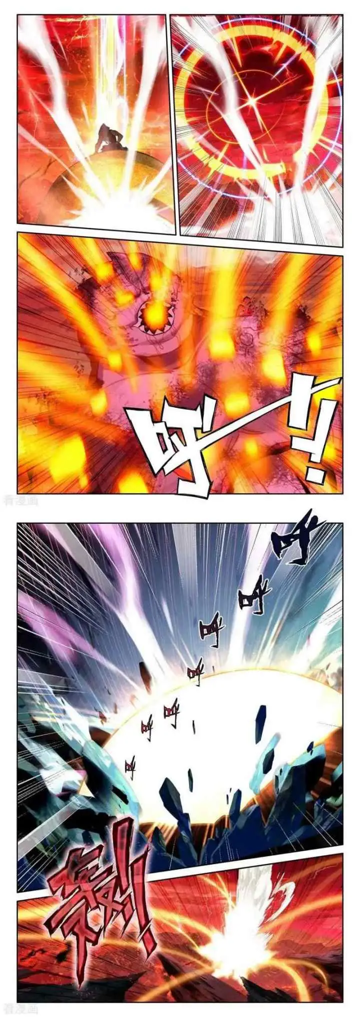 Shen Yin Wang Zuo chapter 242.1 halaman 9
