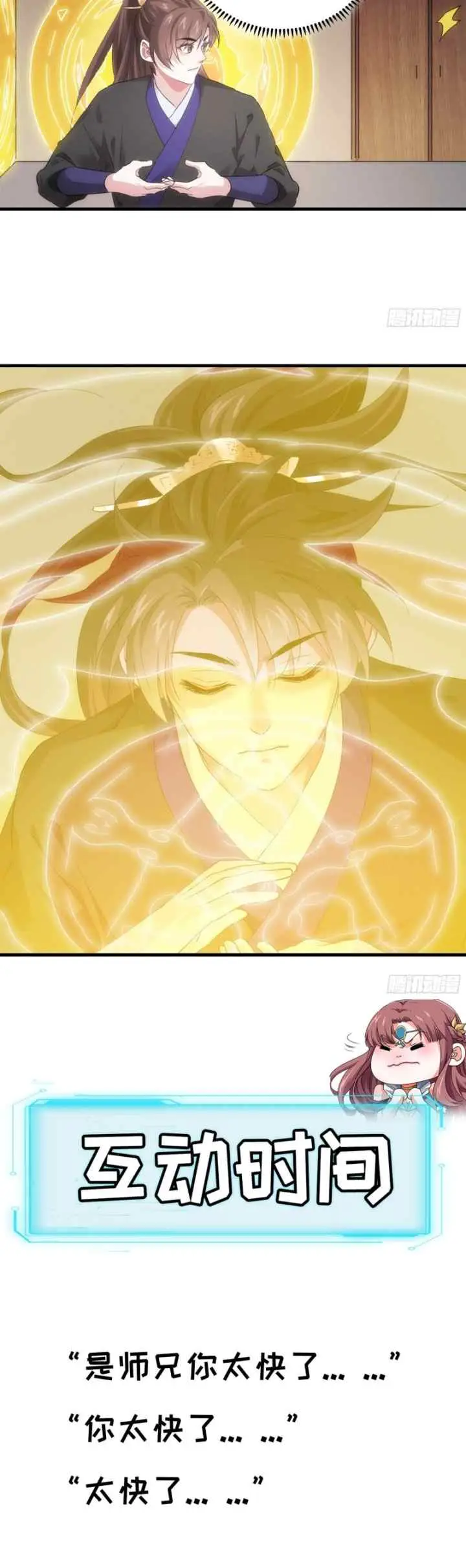 I Just Don't Play the Card According to the Routine chapter 46 halaman 16