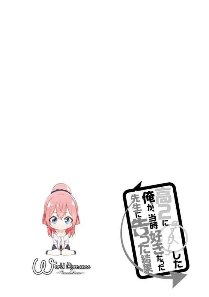 Kou-2 ni Time Leaped Shita Ore ga, Touji Suki Datta Sensei ni Kokutta Kekka chapter 32 halaman 13