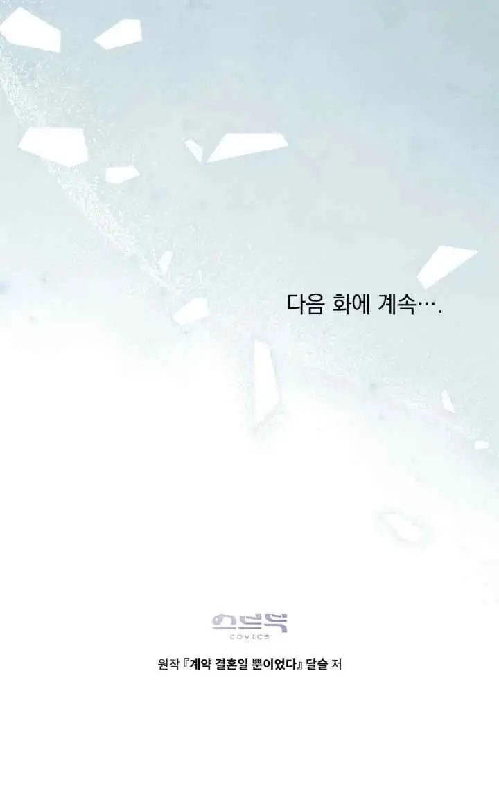 Just a Contract Marriage chapter 34 halaman 15