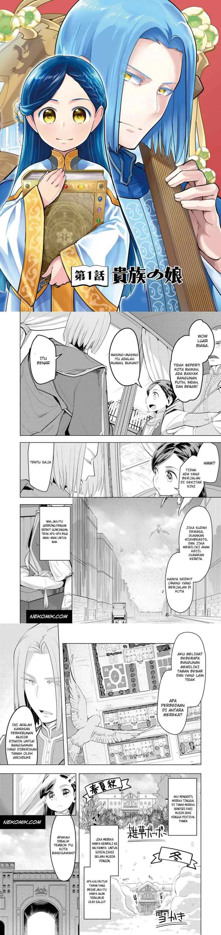 Honzuki no Gekokujou: Part 3 chapter 1 halaman 4