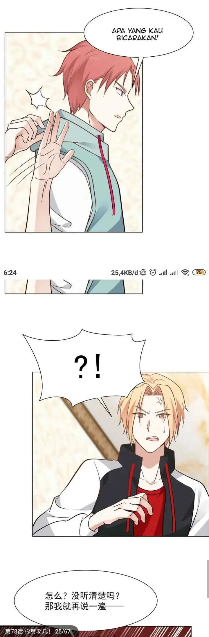 I Have a Dragon on My Body chapter 78 halaman 5