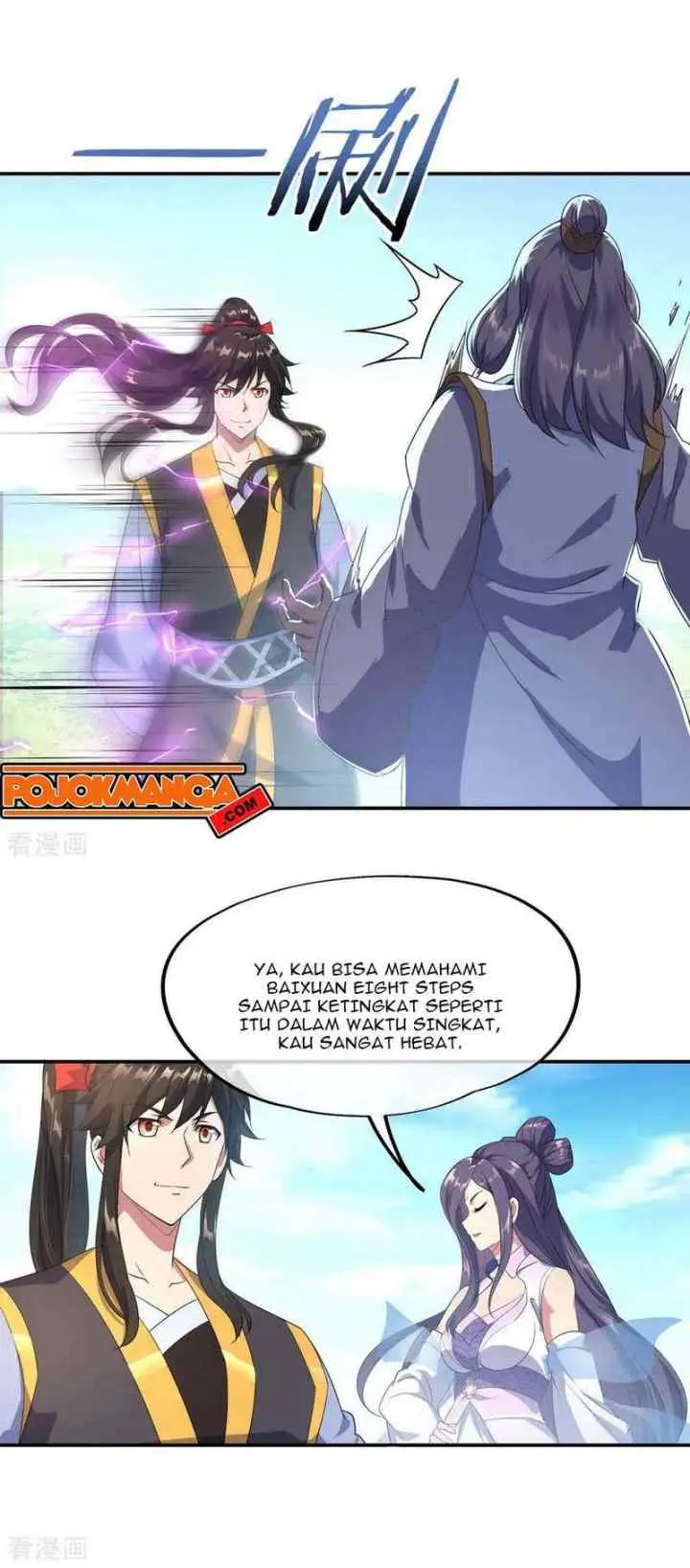 Peerless Soul (Peerless Battle Spirit) chapter 46 halaman 12