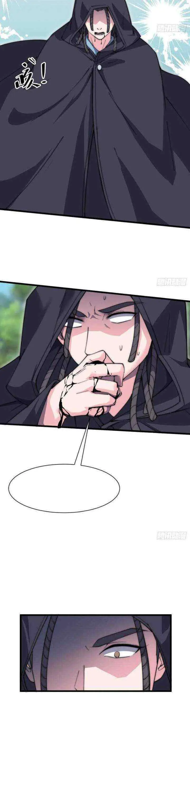 To Be Immortal for 9000 Years chapter 32 halaman 7