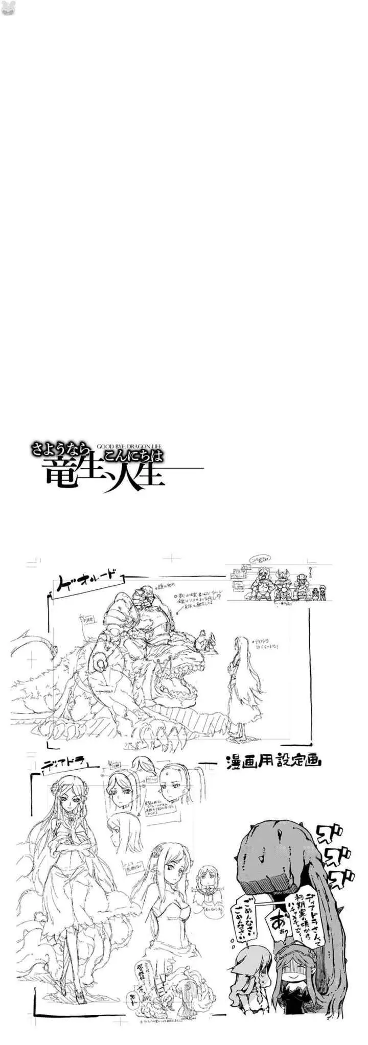 Sayounara Ryuusei, Konnichiwa Jinsei chapter 18 halaman 11