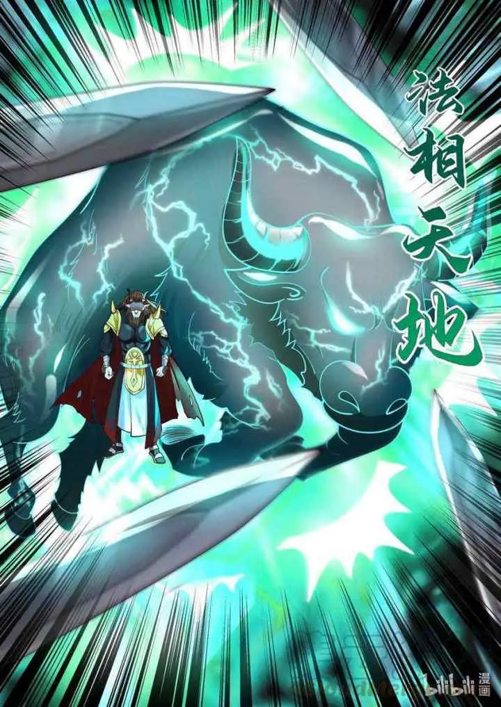 Dragon Throne chapter 209 halaman 10