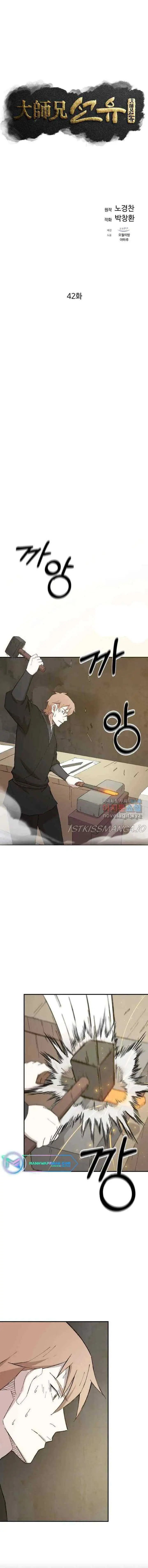 The Great Master chapter 42 halaman 9