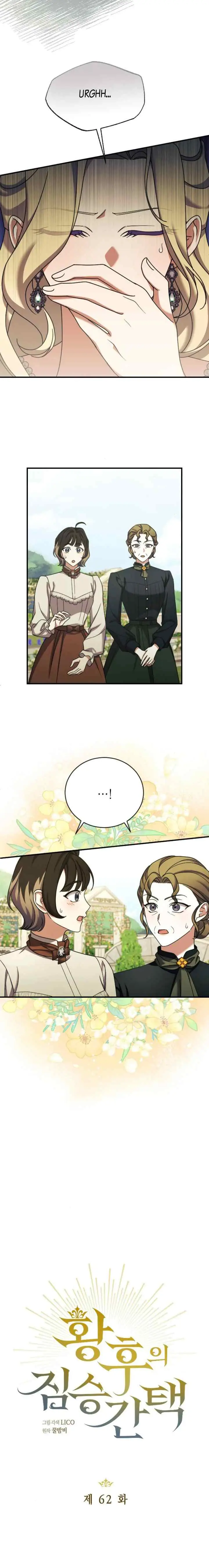 The Empress's Beast Selection chapter 62 halaman 5