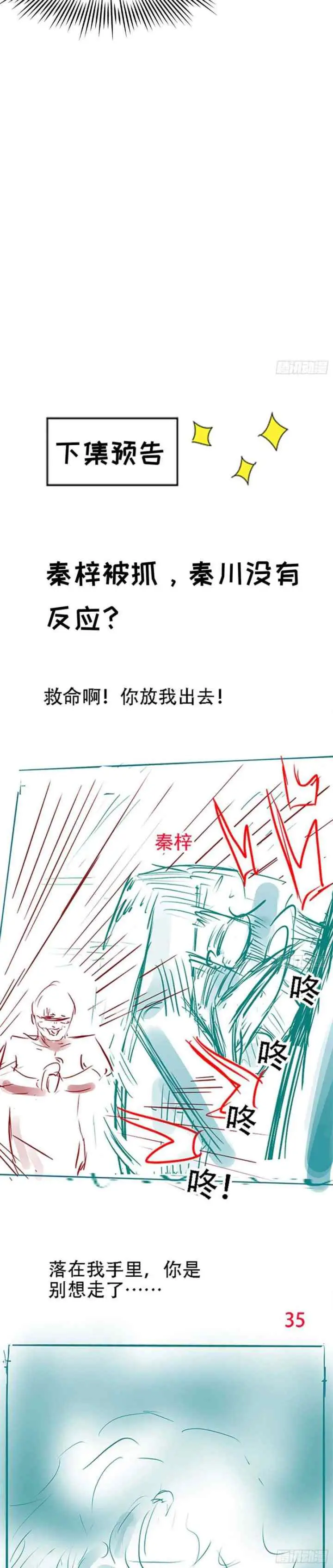 Son, Make Trouble Quickly chapter 20 halaman 17