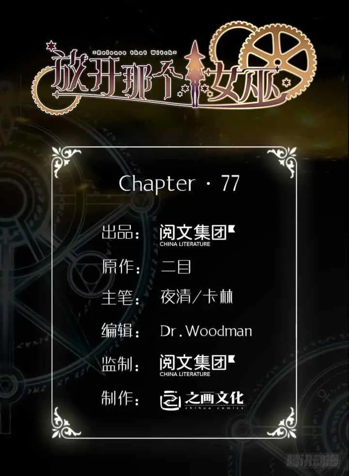 Release That Witch chapter 77 halaman 4