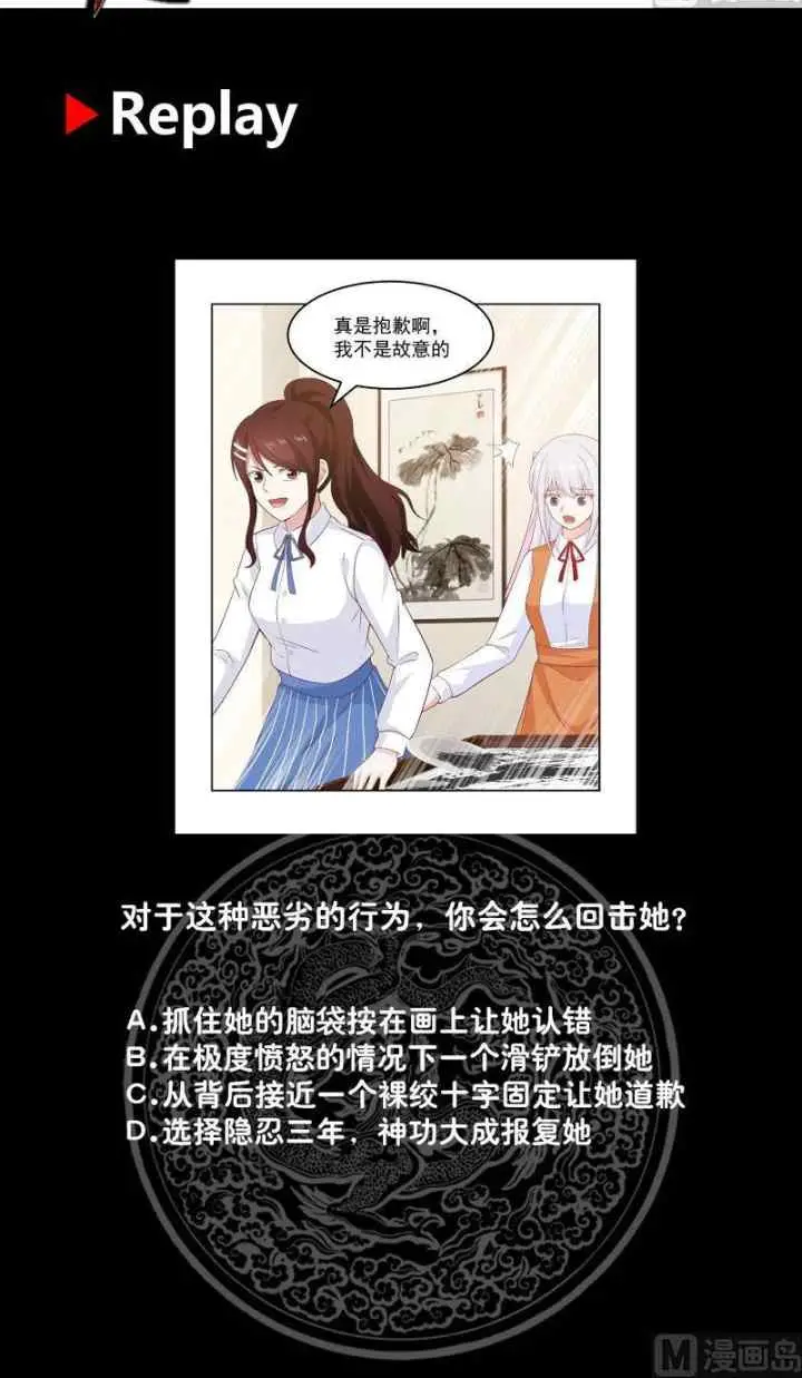 I Have a Dragon on My Body chapter 258 halaman 16
