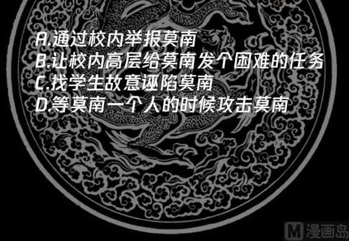 I Have a Dragon on My Body chapter 462 halaman 19