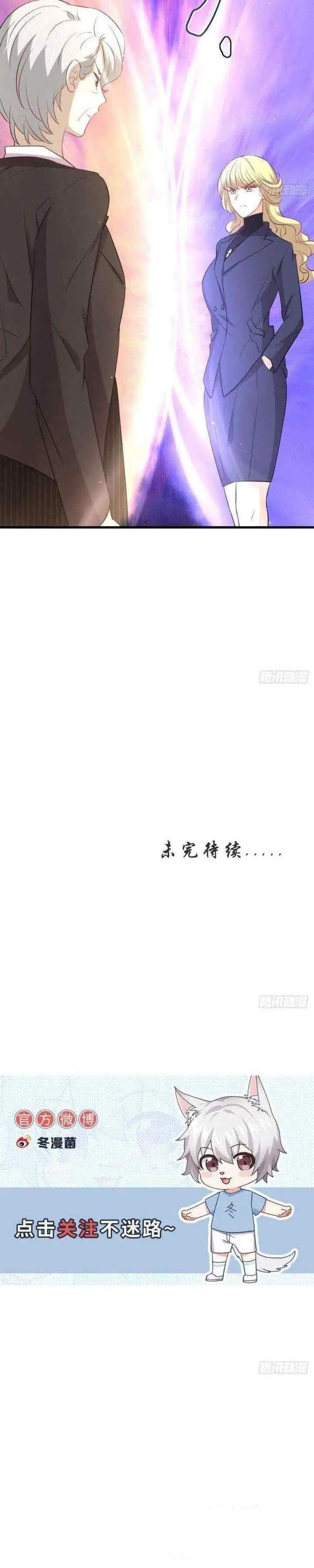 Immortal Swordsman in The Reverse World chapter 249 halaman 14