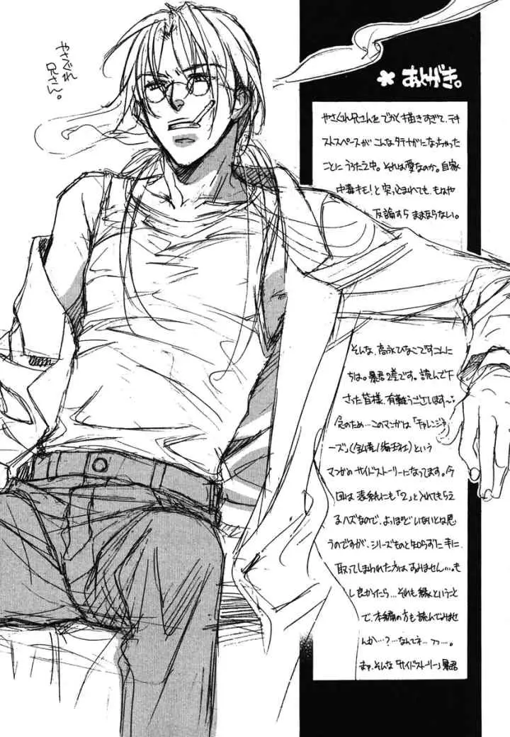 Koisuru Bōkun chapter 10.5 halaman 13