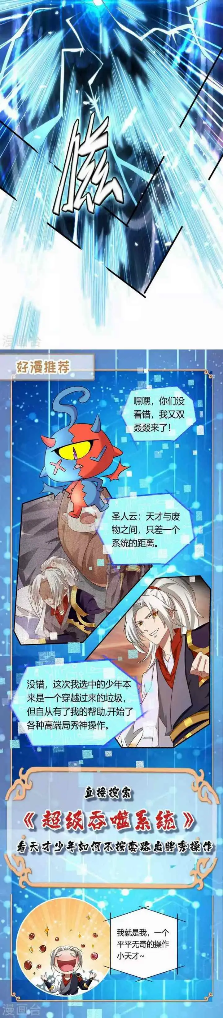 Strongest Leveling chapter 202 halaman 14