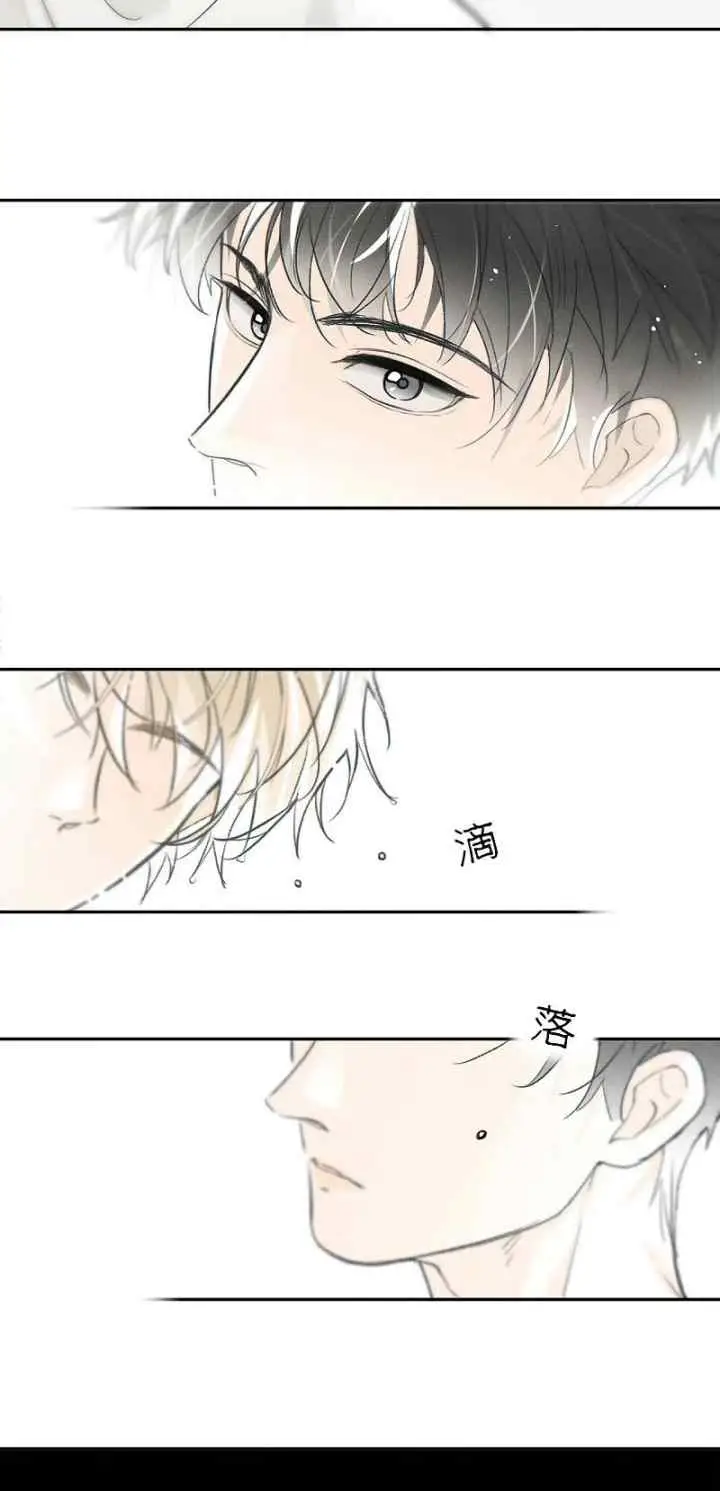 Salt Friend chapter 233 halaman 7