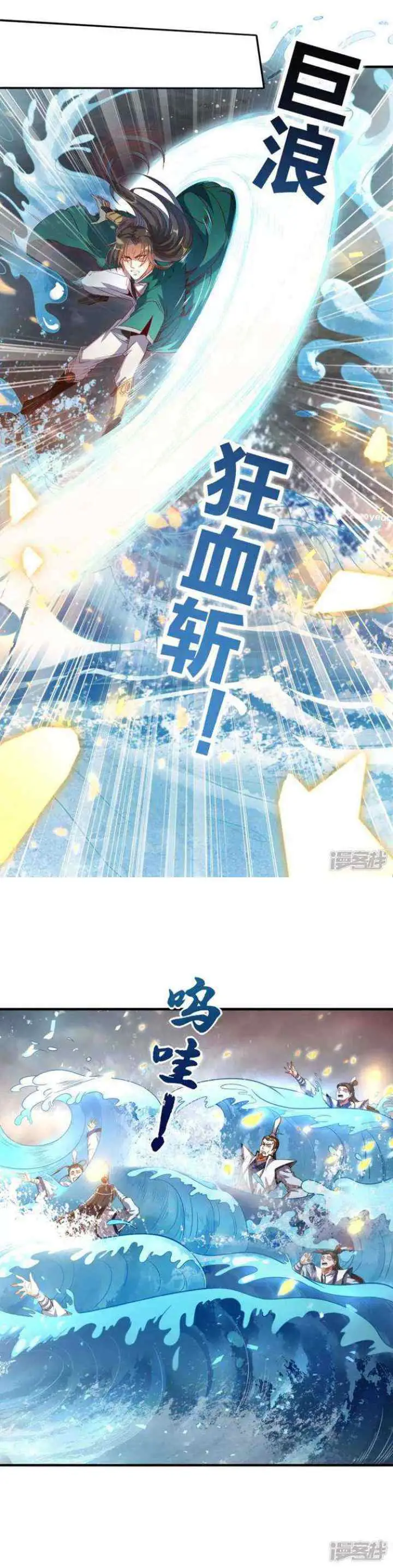 Soul Flourishing Heaven chapter 1 halaman 15