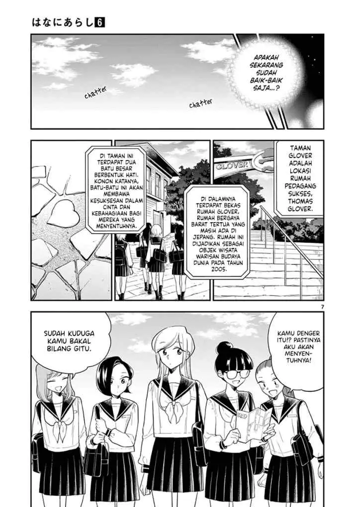 Hana Ni Arashi chapter 72 halaman 7