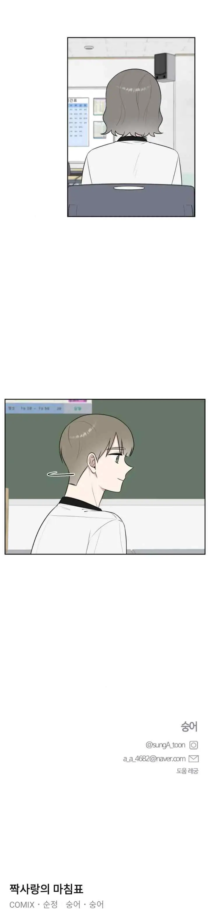 The End of Unrequited Love chapter 38 halaman 18