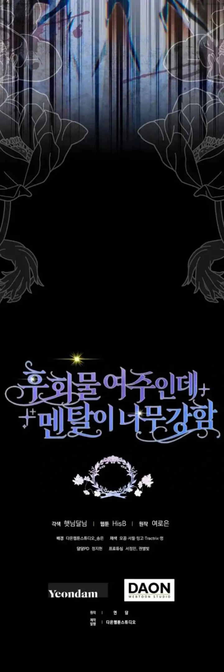 Unshakable Female Lead in Regret Genre chapter 26 halaman 20