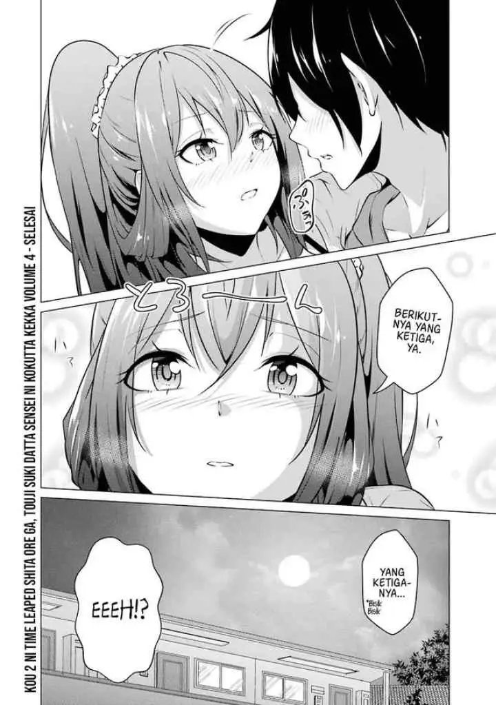 Kou-2 ni Time Leaped Shita Ore ga, Touji Suki Datta Sensei ni Kokutta Kekka chapter 42 halaman 15