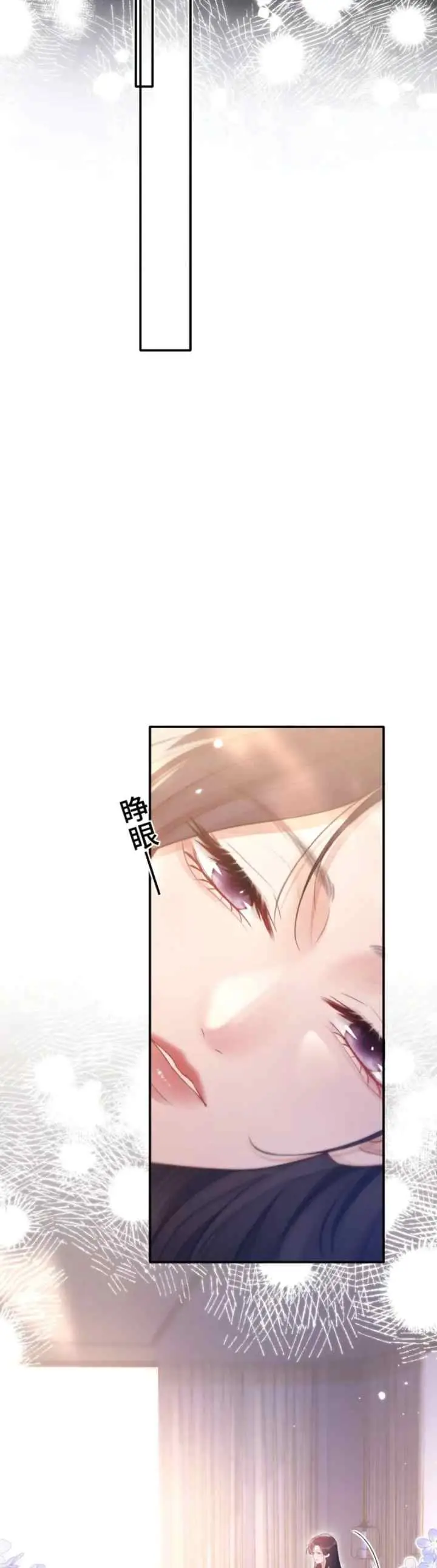 What a Good Girl chapter 8 halaman 18