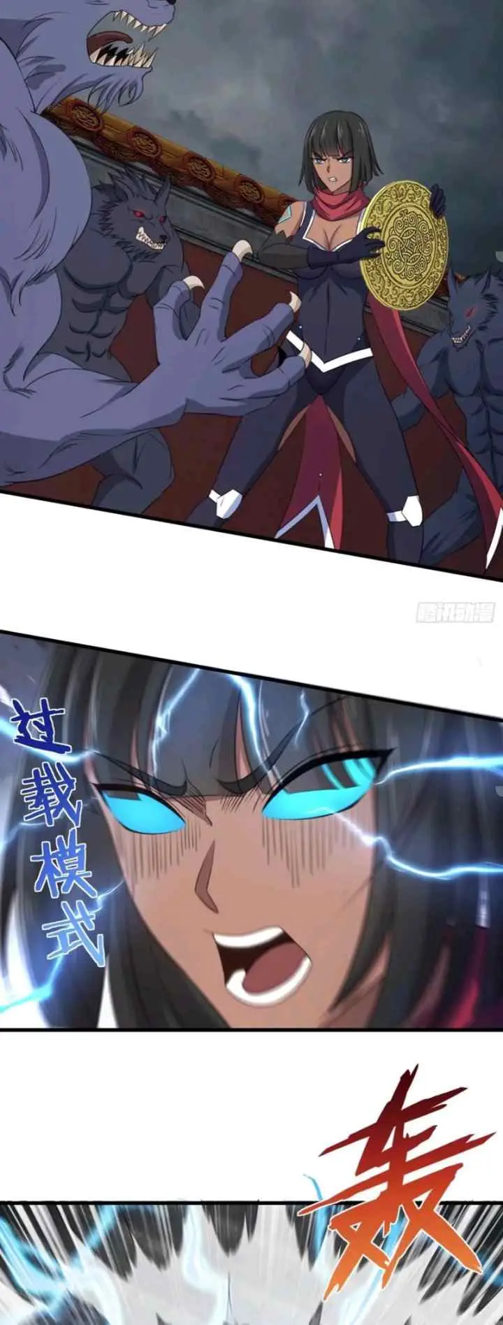 My Harem Depend on Drawing Cards chapter 86 halaman 6