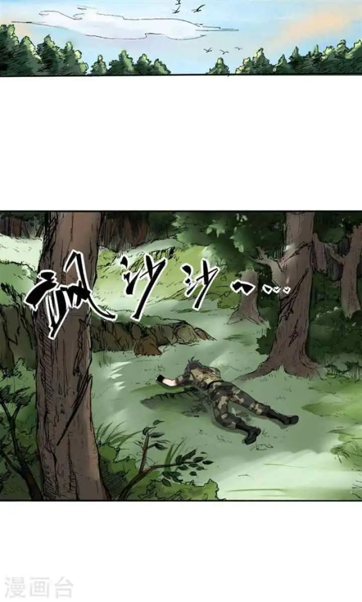 Peerless Soldier King chapter 2 halaman 14