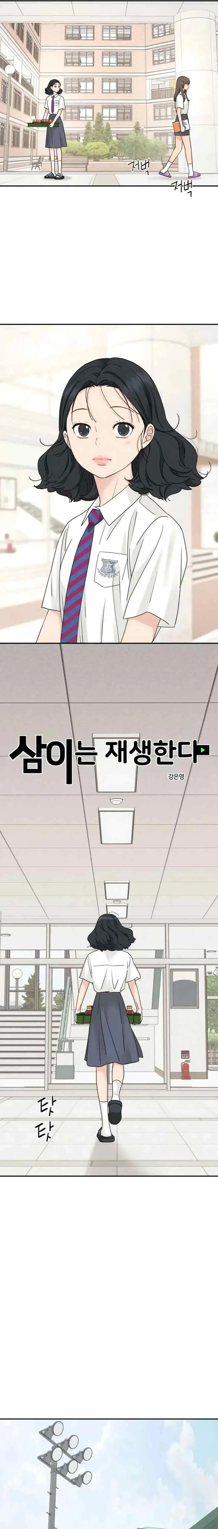 Sami Plays the Game chapter 80 halaman 11