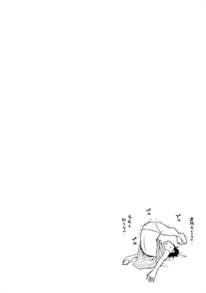 Hare-Kon chapter 4 halaman 11