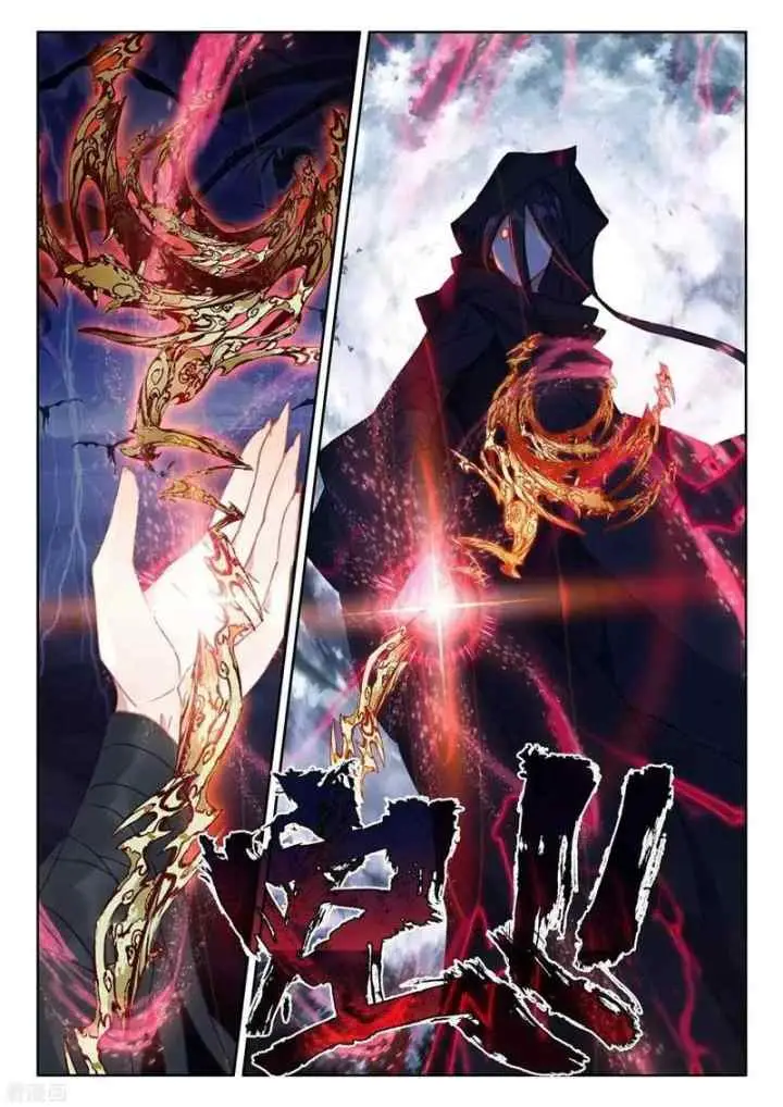 Shen Yin Wang Zuo chapter 240.2 halaman 4