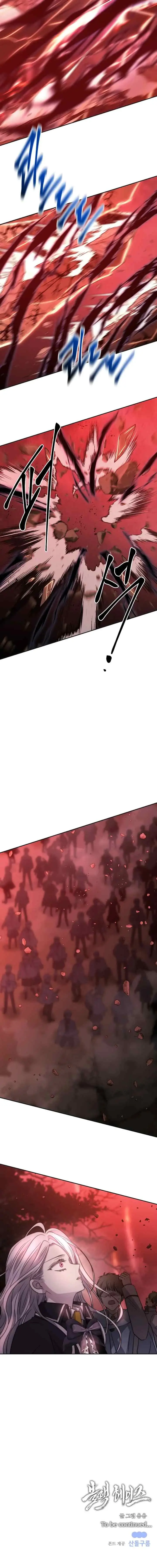 Black Haze (Reboot) chapter 52 halaman 19