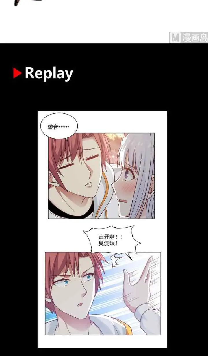 I Have a Dragon on My Body chapter 259 halaman 15