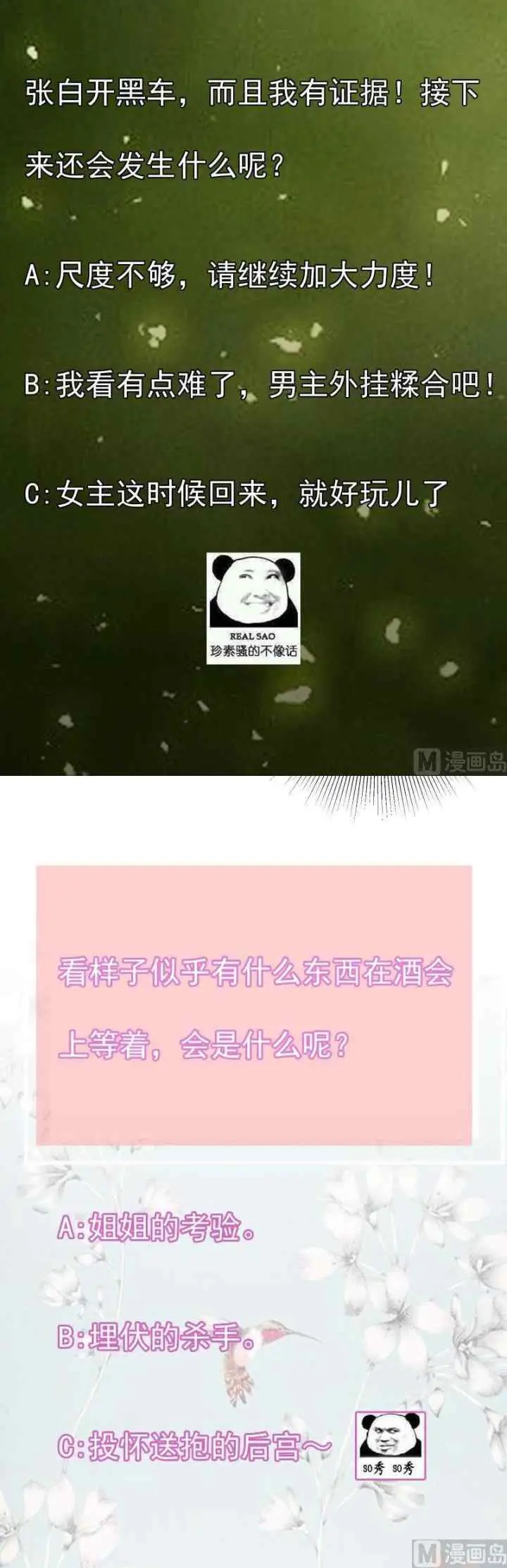 My Plug-in Spirit Ring chapter 114 halaman 11
