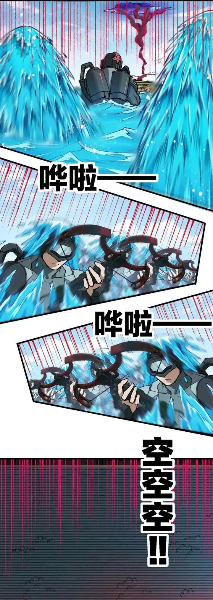 The Sacred Ruins chapter 250 halaman 9