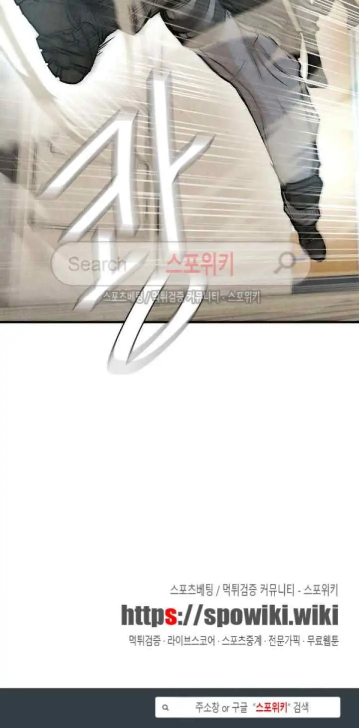 Return Survival chapter 23 halaman 11