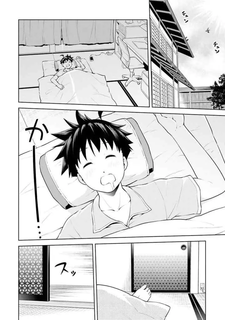 Boku ga Yuusha de Maou mo Boku de chapter 5.1 halaman 4