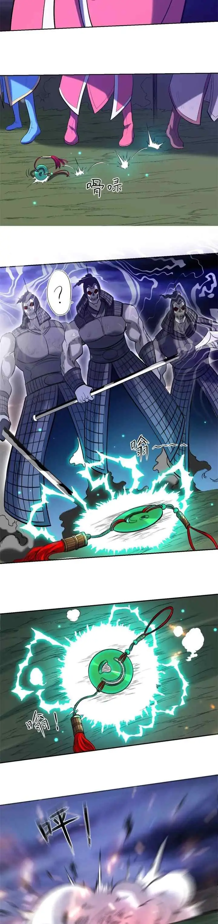 My Disciples Are All Immortals chapter 21 halaman 10