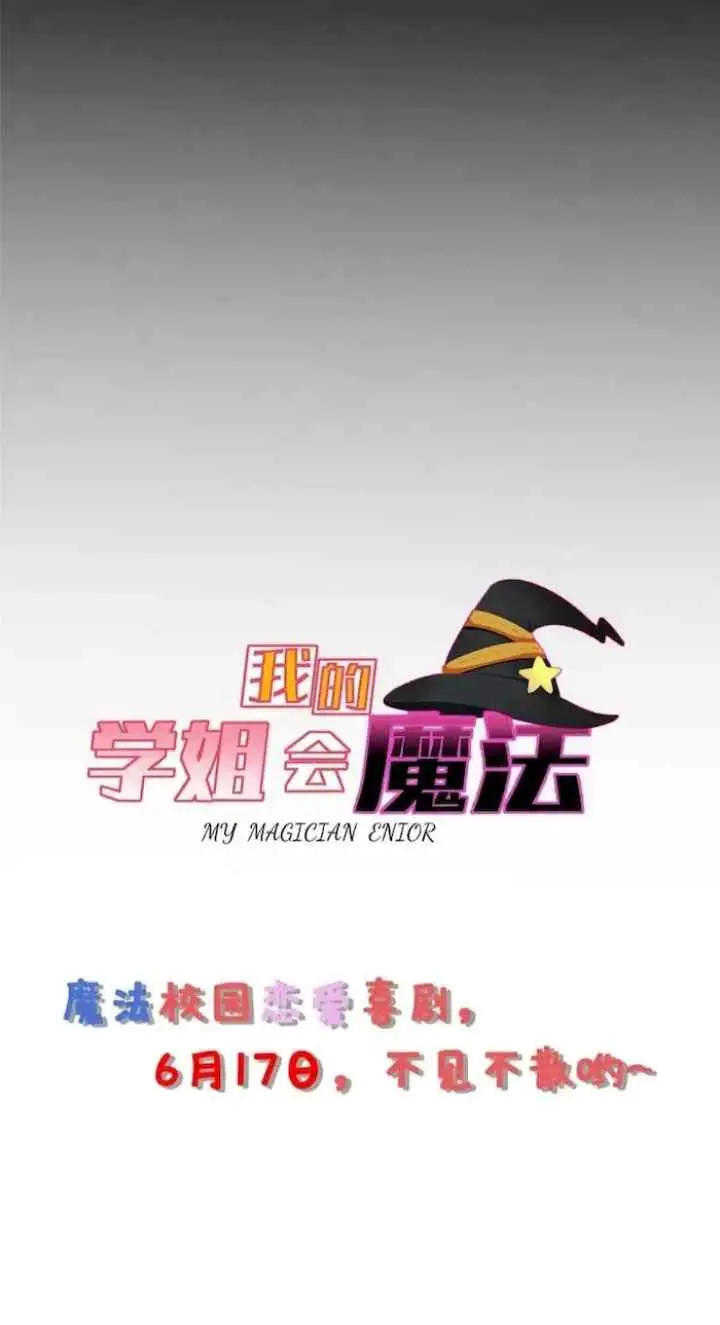 My Senior Sister Club Magic chapter 0 halaman 15