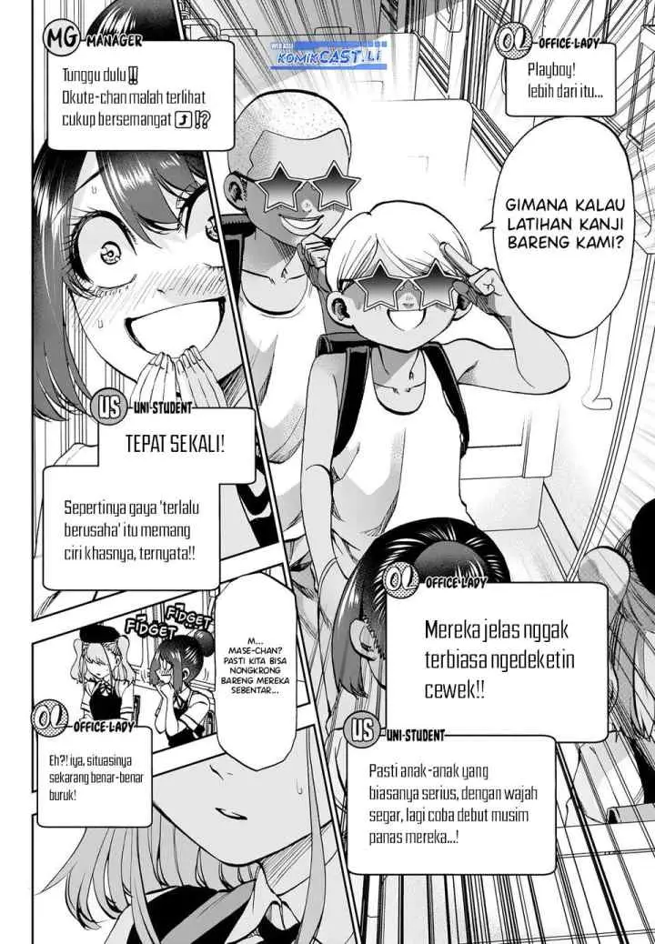 Kesa Mo Yuraretemasu chapter 28 halaman 12
