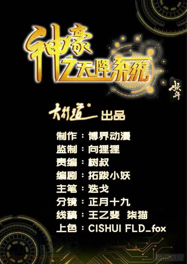 Shen Hao's Heavenly Fall System chapter 401 halaman 5
