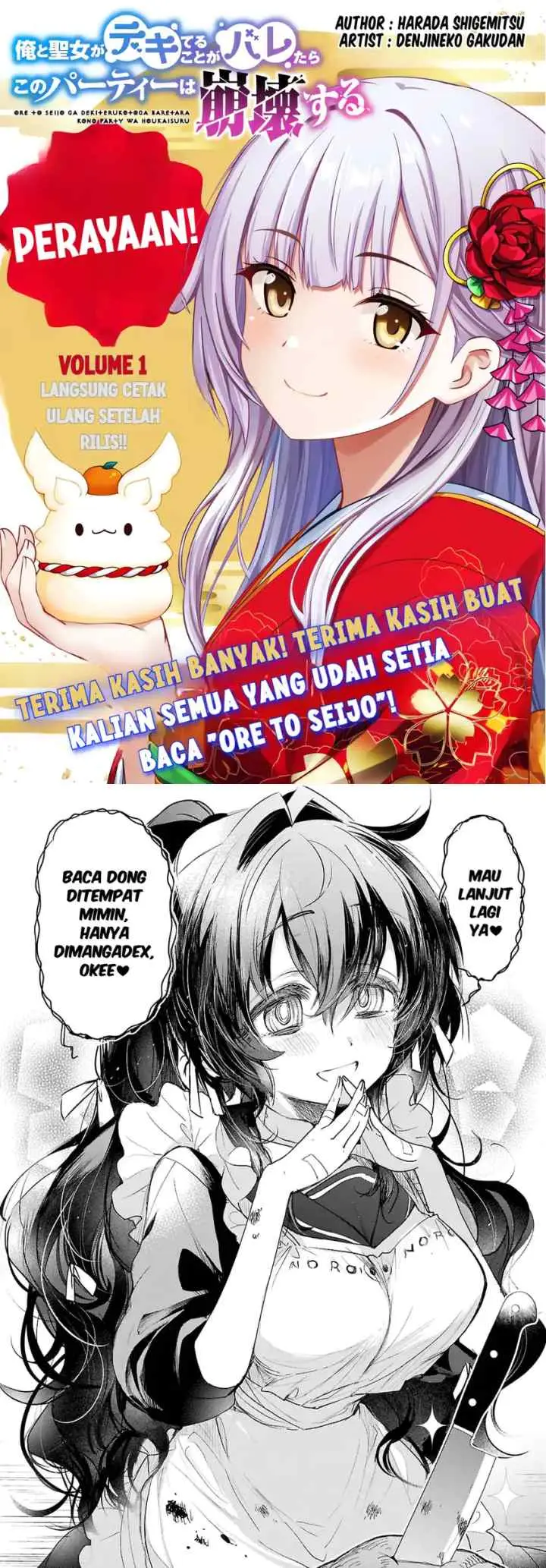 Ore to Seijo ga Dekiteru Koto ga Baretara Kono Party wa Houkai suru chapter 10 halaman 14