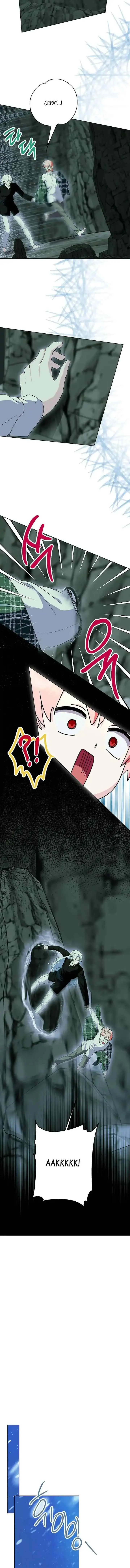 If You Remove the Kind Protagonist's Mask chapter 49 halaman 5