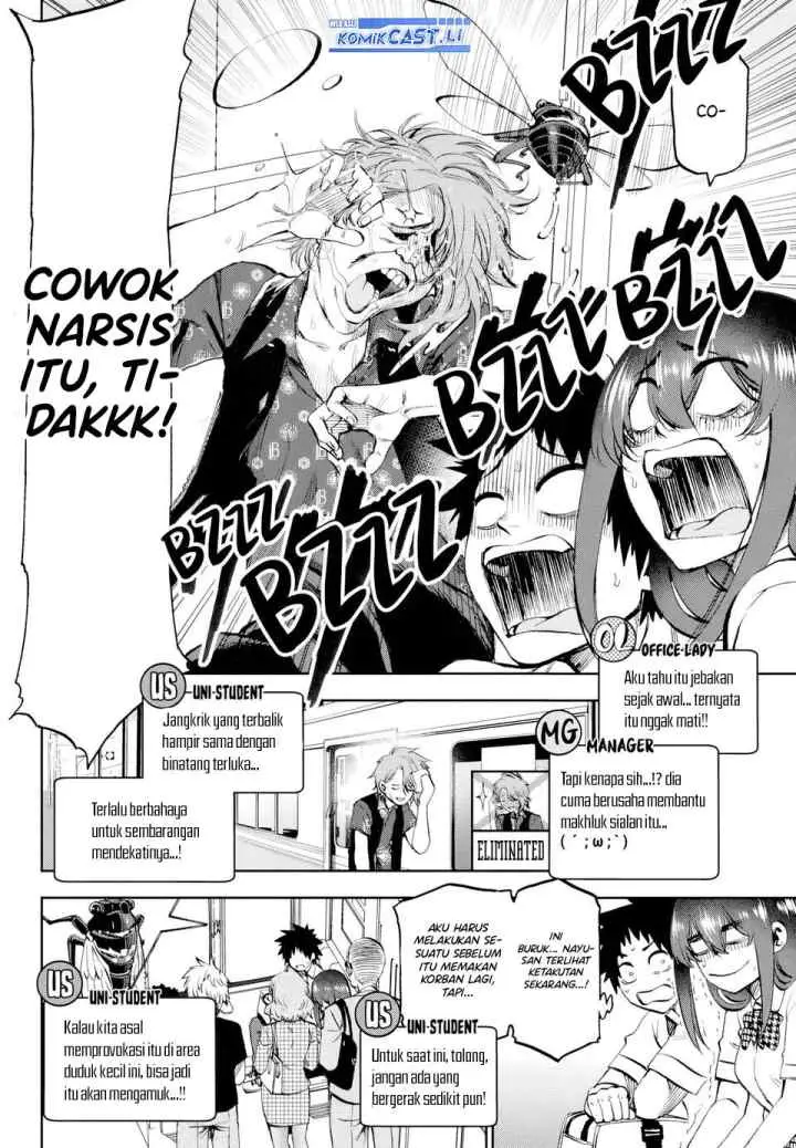 Kesa Mo Yuraretemasu chapter 26 halaman 7
