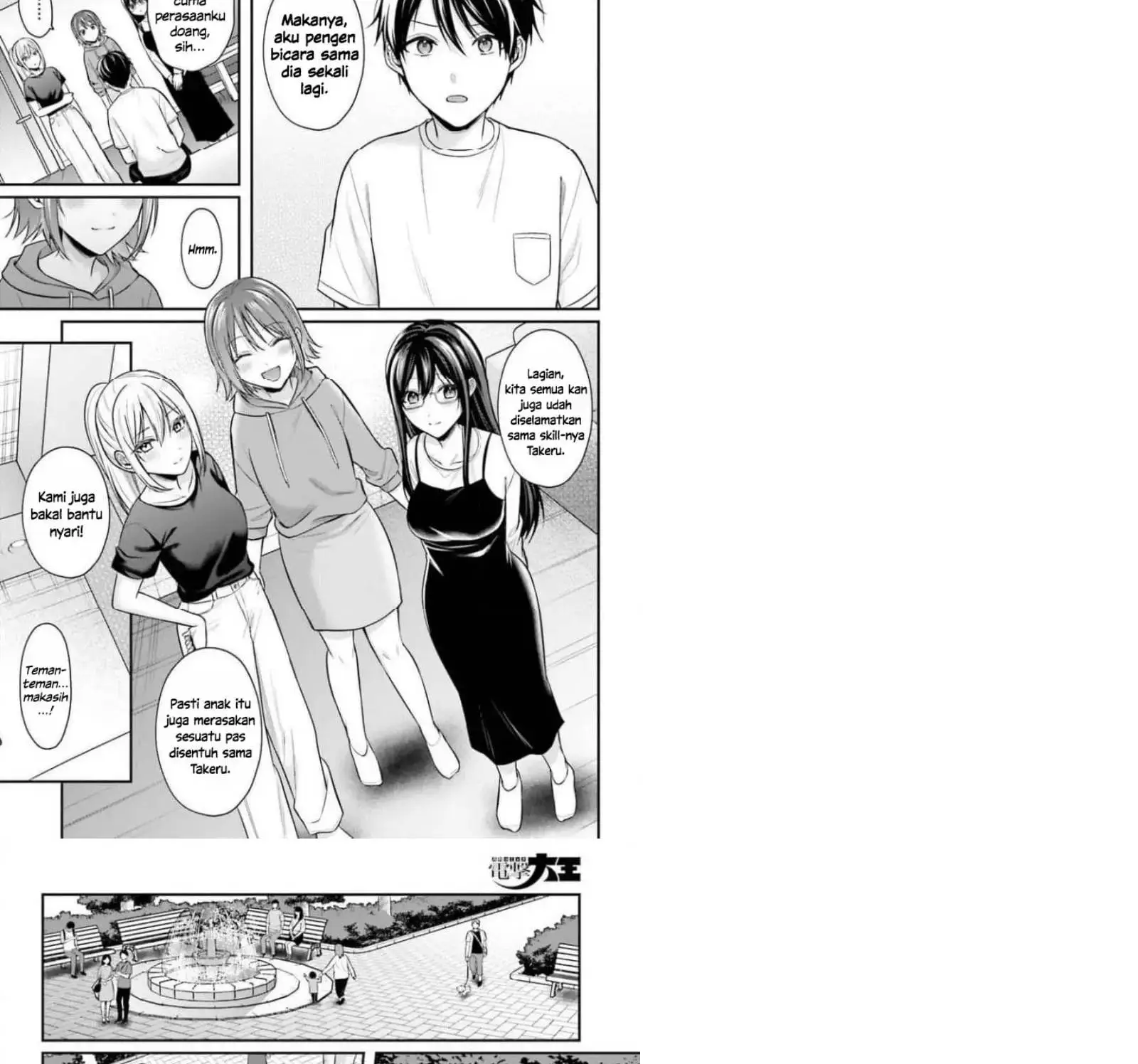 Boukensha ni Narenakatta Ore, Sukiru [Oppai Kyousei] de Nayameru Anoko wo Hitotasuke!? chapter 24 halaman 15