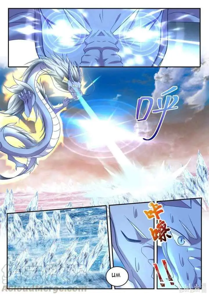 Dragon Throne chapter 94 halaman 6