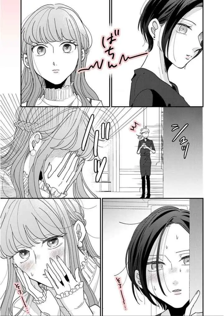 Watashi to Kanojo no Kawaii Koi no Hajime Kata chapter 3 halaman 7