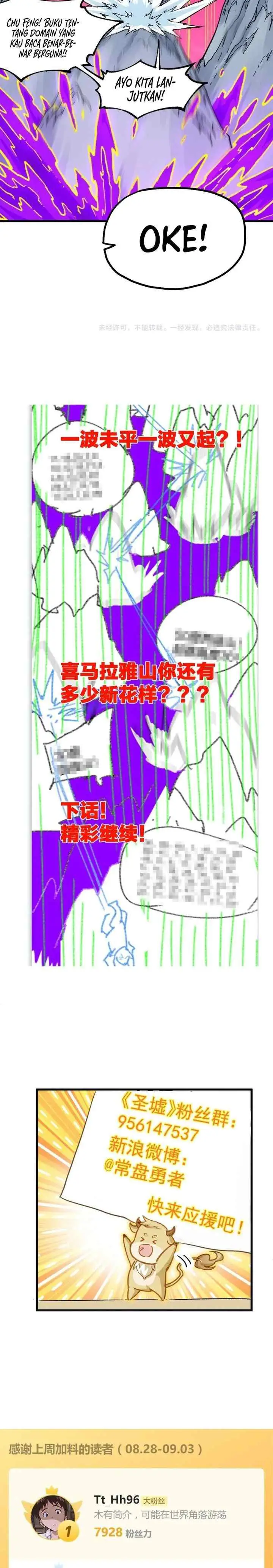 The Sacred Ruins chapter 239 halaman 17