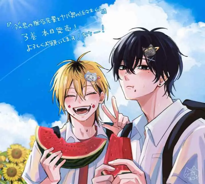 Dameo To Yaba Otoko chapter 64 halaman 6