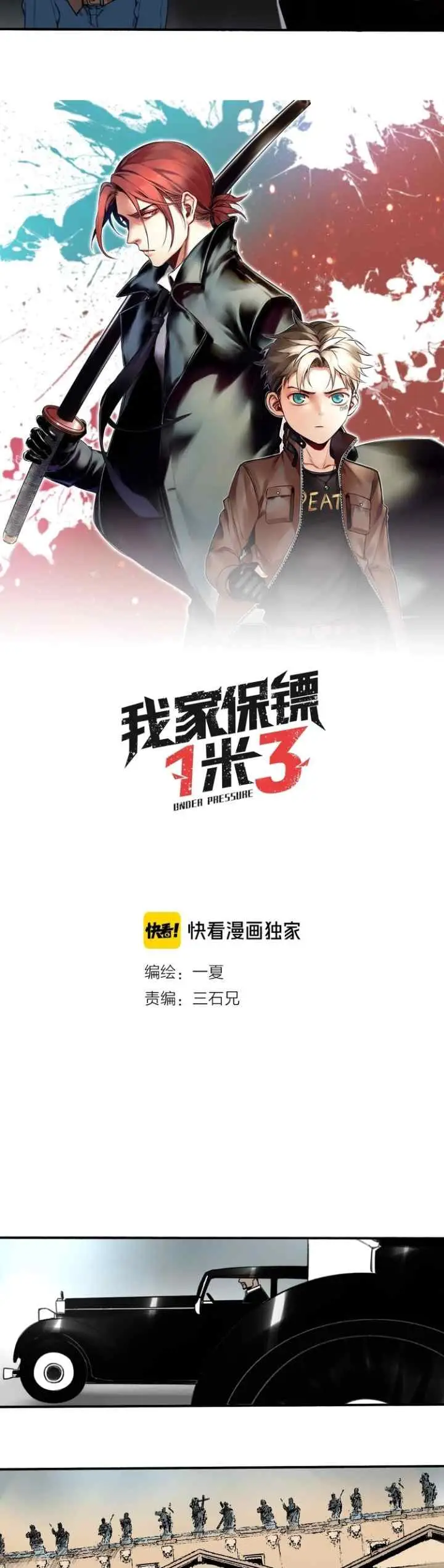 My Bodyguard is 1,3 Meters chapter 19 halaman 7
